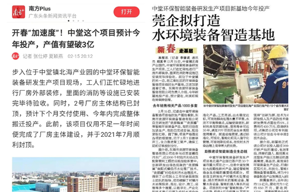 中堂環(huán)保智能裝備基地：倍增企業(yè)實現(xiàn)100%營收增長，創(chuàng)新低碳智能裝備領先全國