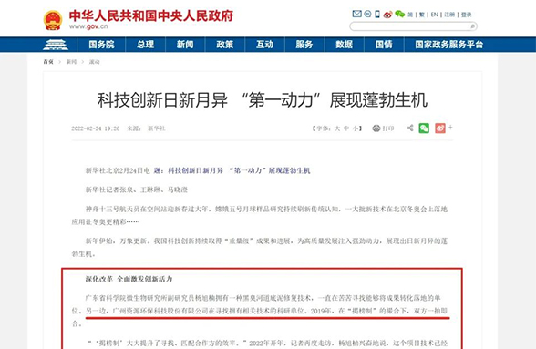 資源環(huán)保科技創(chuàng)新成果為何能獲中央人民政府官網(wǎng)點(diǎn)贊？與“嫦娥”探月同框