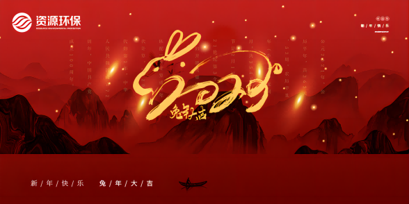 聚焦、深耕、發(fā)力——資源環(huán)保在村鎮(zhèn)污水治理領(lǐng)域邁向新紀元