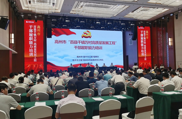 百門課程庫+“頂配”師資，這個培訓(xùn)班在高州啟航