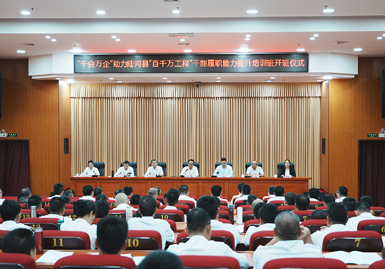 送課上門(mén)鍛造頭雁隊(duì)伍，“千會(huì)萬(wàn)企”助力陸河“百千萬(wàn)工程”